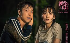 顧長衛(wèi)為了兒子拍青春片，名字叫《遇見你真好》