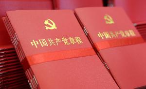 学习时报刊文：旗帜鲜明地反对“伪忠诚”“空忠诚”