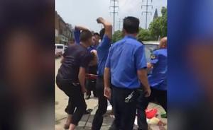 江西南昌縣通報(bào)城管“掄拳執(zhí)法”：已道歉，涉事人被調(diào)離崗位