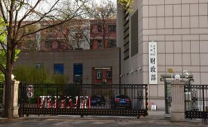 財(cái)政問責(zé)的落實(shí)之道：內(nèi)部監(jiān)督還是外部監(jiān)督