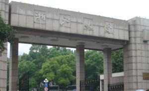 國際學(xué)術(shù)影響哪家強(qiáng)？浙大國際論文數(shù)國內(nèi)居首，清華被引最多