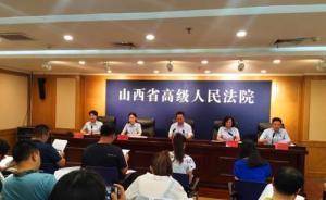 山西發(fā)布2017行政審判白皮書：行政機(jī)關(guān)敗訴率18.7%