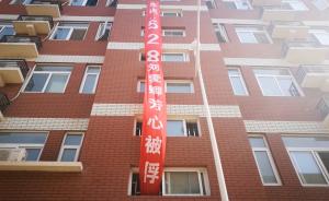 脫單條幅掛宿舍，高校：內(nèi)容健康就不禁