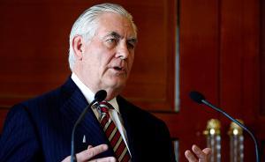 前國(guó)務(wù)卿蒂勒森演講被指暗諷特朗普：美政府面臨道德誠(chéng)信危機(jī)