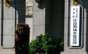 已有６城作出回應！住建部約談12城釋放什么房地產(chǎn)調(diào)控信號