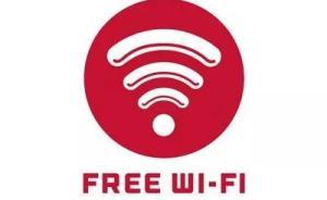 喜大普奔！上海崇明將推免費(fèi)WiFi，這些重點(diǎn)區(qū)域?qū)⑷采w