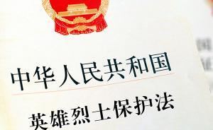 落實(shí)《英雄烈士保護(hù)法》，微博關(guān)閉@暴走漫畫等16個(gè)賬號(hào)