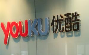 優酷開展英烈保護專項、清理問題視頻：已下線《暴走大事件》