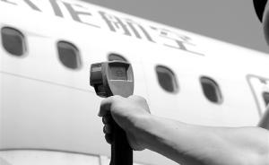 揭秘飛機(jī)起降前后安檢：給飛機(jī)這大家伙做“體檢”，難在哪？