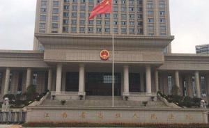 江西李锦莲“毒糖杀人案”二次再审开庭：检察员建议改判无罪