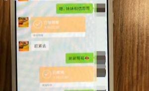 央視起底網(wǎng)絡(luò)交友詐騙：請模特拍照片拍視頻，聊天劇本有兩套