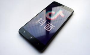 抖音：“博物館H5”兩次遭微信封殺，正與微信官方溝通