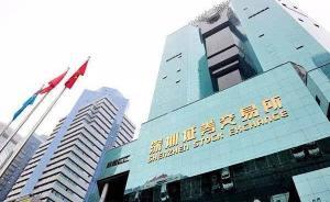 深交所對常山藥業(yè)啟動處分程序：披露重大消息兩天內(nèi)高管減持