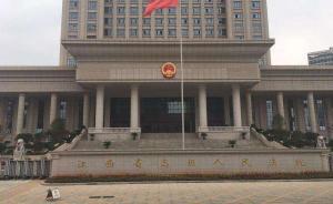 江西20年前杀人案二次再审：检辩双方罕见均建议改判无罪