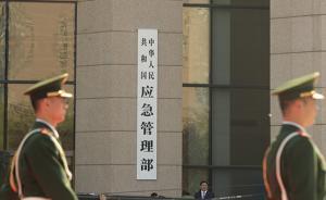 应急管理部消防局两名副局长亮相，此前均任职于公安部消防局