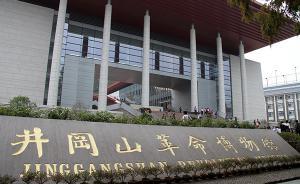 江西新任省委常委施小琳到井岡山調(diào)研：把紅色基因植入心田