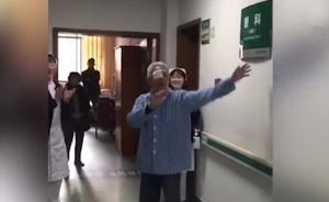 六旬老人熱舞謝醫(yī)護(hù)獲數(shù)百萬網(wǎng)友點(diǎn)贊，平時(shí)是“跳舞機(jī)達(dá)人”