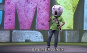 發(fā)布侮辱英烈視頻，多平臺封禁暴走漫畫