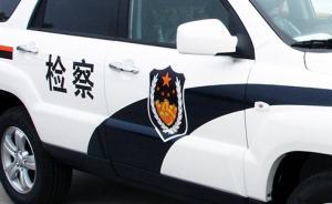 上海市長寧區(qū)檢察院依法對攜程親子園8名工作人員提起公訴