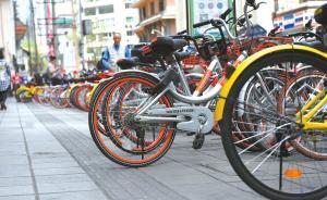 成都實(shí)施共享單車服務(wù)打分制,低于600分退出市場