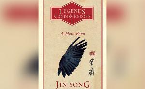 外國(guó)讀者如何評(píng)價(jià)《射雕英雄傳》？有催眠魔力，平均4.2星