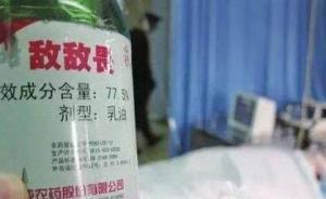 湖南湘阴“5.20”命案嫌犯落网：杀4人畏罪服毒已被控制