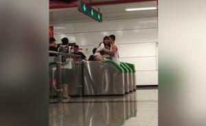 看完演唱會(huì)，數(shù)十人翻地鐵閘機(jī)逃票