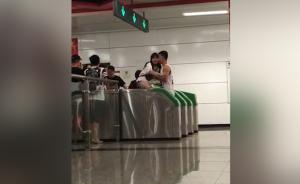 看完演唱會(huì)，數(shù)十人翻地鐵閘機(jī)逃票