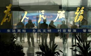 網(wǎng)上抄襲十九大學(xué)習(xí)體會(huì)，威海兩基層干部被黨內(nèi)嚴(yán)重警告處分