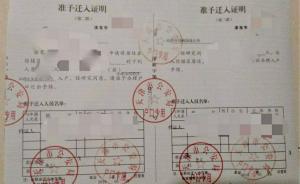 天津人才新政出臺96小時(shí)：少部分幸運(yùn)者拿到準(zhǔn)遷證