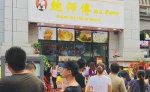 暗訪揭秘網(wǎng)紅糕點(diǎn)店為何永遠(yuǎn)在排隊(duì)：12小時(shí)當(dāng)托排隊(duì)10次