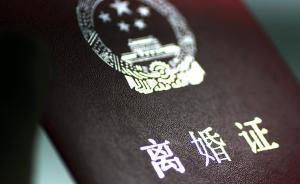 馬上評｜“離婚考卷”是婚姻登記處強(qiáng)行自我加戲