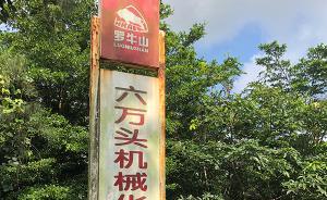 從3天立項(xiàng)到各種不確定，羅牛山如何把養(yǎng)豬場建成賽馬小鎮(zhèn)？