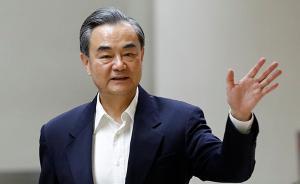 王毅将在出访回国途中5月23日经停美国华盛顿