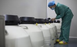 卵子冷冻、胚胎冷冻、卵巢组织冷冻三种生育力保存方式选哪种