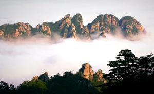 圍觀黃山雨后瀑布云海景觀