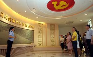 湖北宜昌：新提拔縣處級(jí)領(lǐng)導(dǎo)干部接受廉政教育，配偶參觀監(jiān)獄