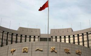 央行黨委書記郭樹清：全力支持易綱同志履行行長(zhǎng)職責(zé)