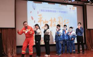 30余万民警集中走进学校，开展防校园欺凌、抵制传销等教育
