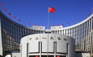 中國(guó)人民銀行領(lǐng)導(dǎo)班子正式更新了，排序是這樣的