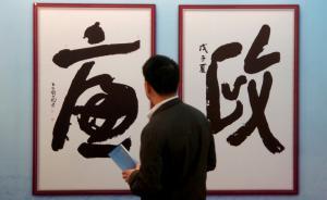 湖南省委督查室招待人均800，时任省委副秘书长被严重警告