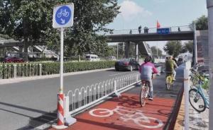 北京首條“自行車高速”方案敲定：雙向6米設(shè)計時速20公里