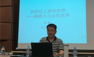 講座︱李政：赫梯人是如何成為古代近東地區(qū)的領導者的