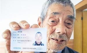 杭州95歲老人身份證上是87歲，民警多方走訪幫助核實(shí)年齡