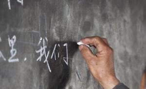 河南村小蝶变：办好家门口的学校，保障乡村教育质量