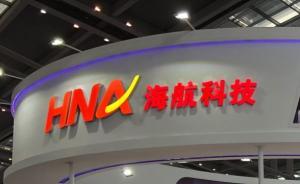 海航科技發(fā)布澄清公告：沒有出售英邁國際的計劃與意向