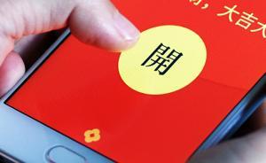 湖北黃梅90后男子設(shè)微信紅包賭局半年獲利200萬，被判刑