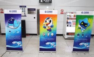 大連地鐵吉祥物獲獎作品被疑抄襲