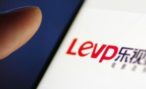 樂(lè)視影業(yè)更名樂(lè)創(chuàng)文娛：“融創(chuàng)中國(guó)鼎力支持，我們目標(biāo)不變”