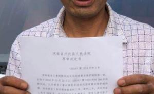 河南農(nóng)民采三株蘭草獲刑提出申訴，法院認為原判有誤決定再審